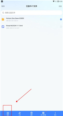 迅雷云盘安卓最新版截图1