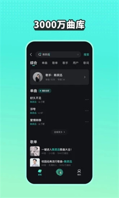 波点音乐官方版截图2