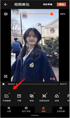 乐秀视频编辑器手机版截图2