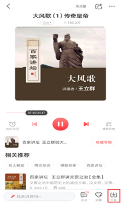 蜻蜓fm收音机截图4