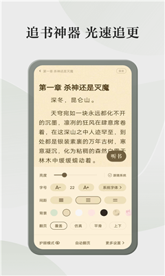 格子小说最新版截图2