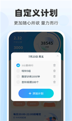 驰步达人最新版截图2