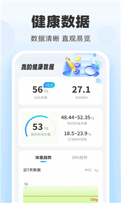 驰步达人最新版截图3