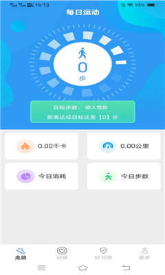 计步走龙运最新版截图1