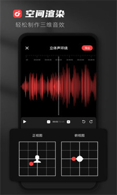 audiolab专业版截图2