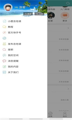 小鹿吉他谱免费版截图1