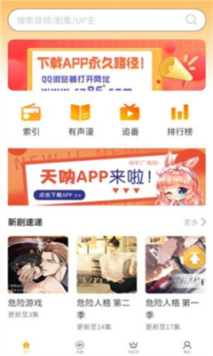 天呐FM官方版截图1