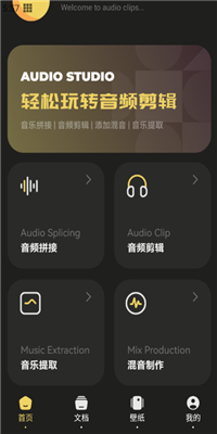 Tunepro音乐剪辑免费版截图2