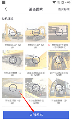 铁甲二手机工程机械网截图1