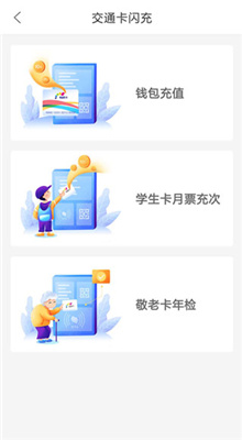 重庆市民通最新版截图2