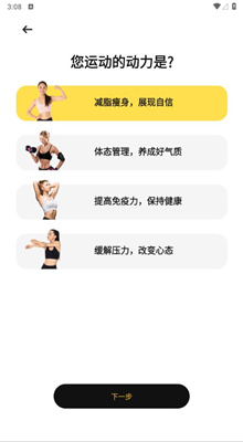 乐动健身app官网版截图2