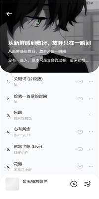 音乐时刻官方正版截图2