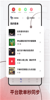 发条音乐app安卓版截图1