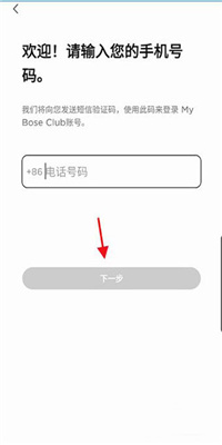 bose官方app安卓版截图1