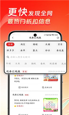 优券汇最新版截图1