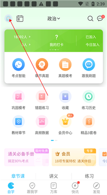 万题库手机版截图3