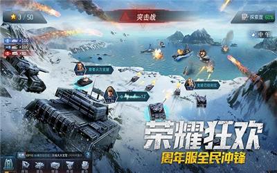 我的使命无限金币版截图3