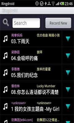 铃声剪辑官方版截图3