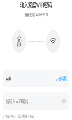 清瞳监控最新版截图3