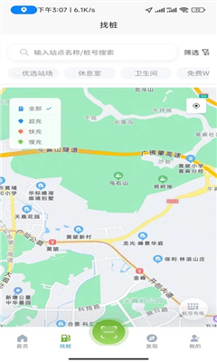 昊易充完整版截图1