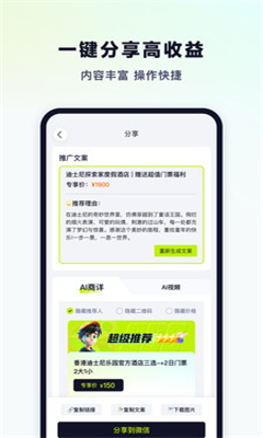 超领队完整版截图1