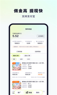 超领队完整版截图3