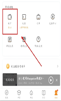 极客时间免费版截图2