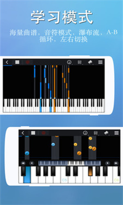完美钢琴官方版截图3
