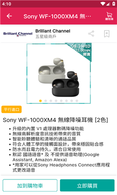 香港价格网price购物软件截图1
