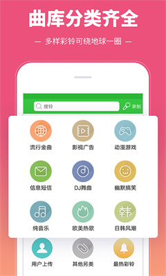 多多铃声最新版截图3