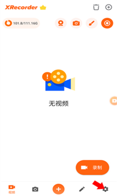 XRecorder手机版截图1