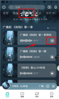 sure竖耳手机版截图2