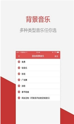 广告录音软件最新版截图2