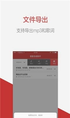 广告录音软件最新版截图1