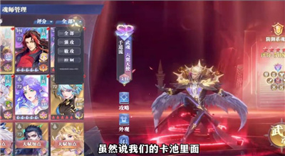 斗罗大陆魂师对决官方版截图2