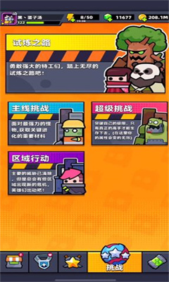 弹壳特攻队免登录截图3