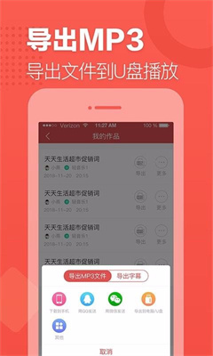 语音合成助手最新版截图1