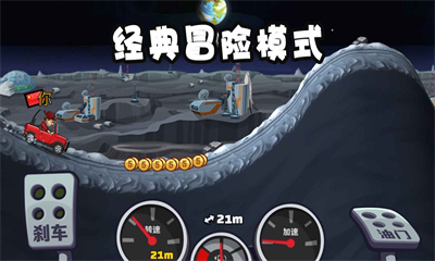 登山赛车2最新版截图3