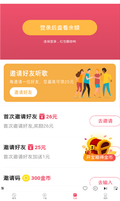 快音车载音乐歌曲大全截图3