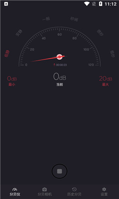 噪音分贝测试仪最新版截图3