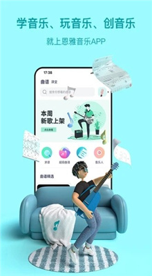 恩雅音乐app官网安卓版截图1