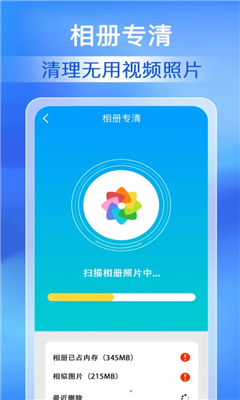 每日清理专家最新版截图3