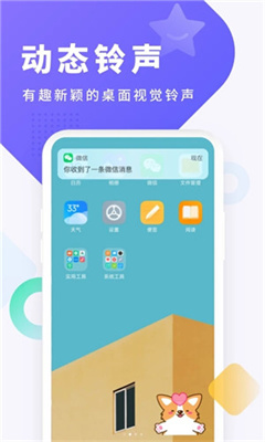 酷狗铃声最新版截图1