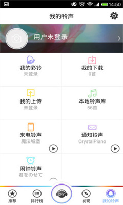 咪咕铃声最新版截图3