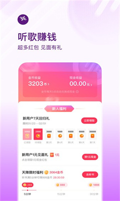 番茄畅听音乐版最新版截图2