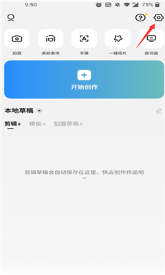 capcut手机版截图1