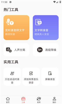 随声鹿最新版截图1