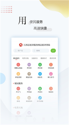 江西新闻官方版app截图3