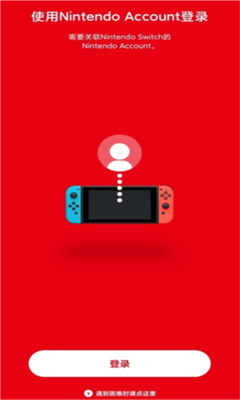 Nintendo Switch Online软件截图1