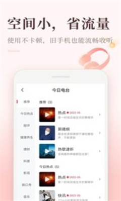 喜马拉雅极速版最新版截图1